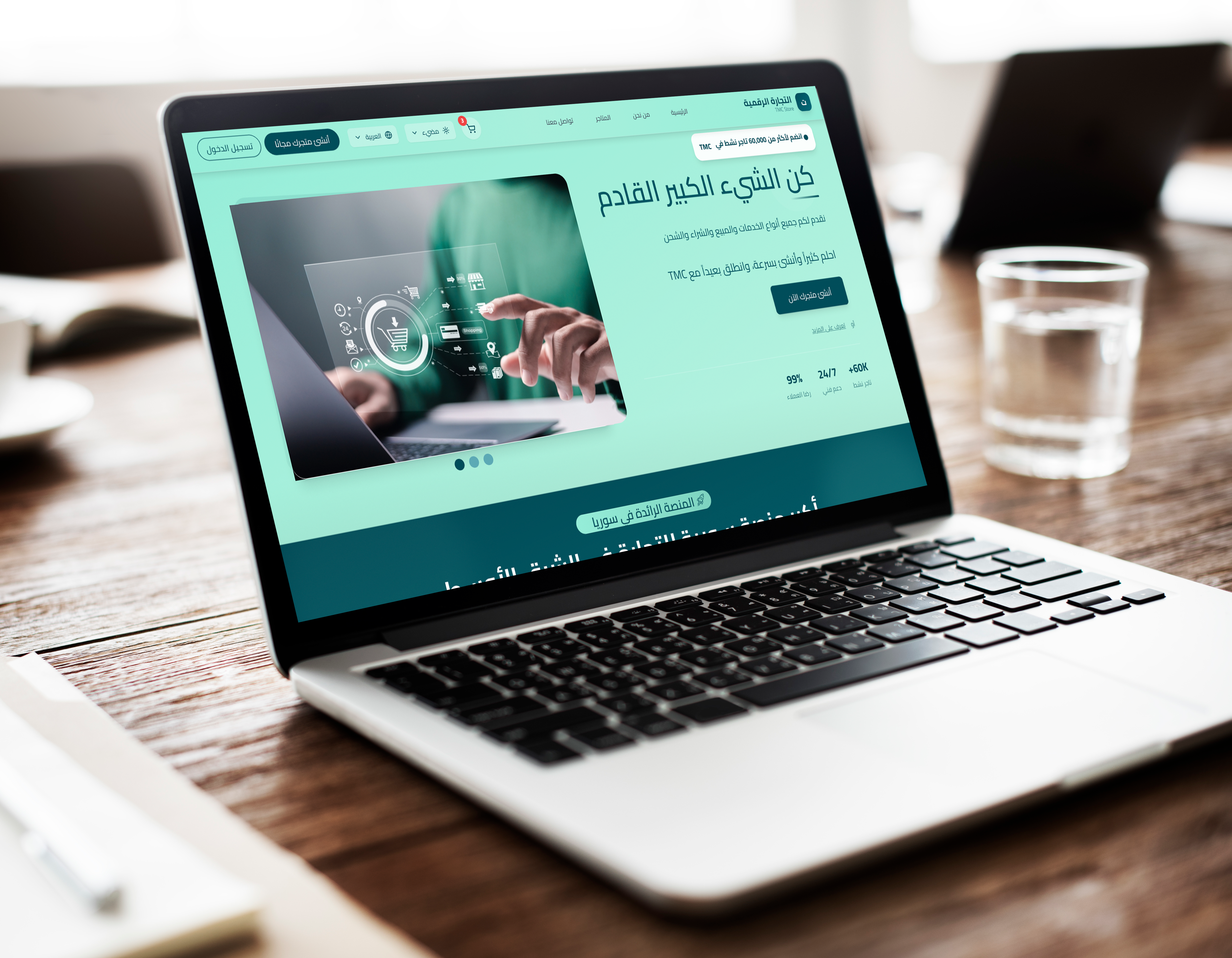 إنشاء المتاجر الإلكترونية